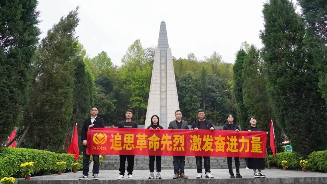 湘聯(lián)電纜黨支部走進(jìn)瀏陽(yáng)烈士陵園開(kāi)展清明追思活動(dòng)！